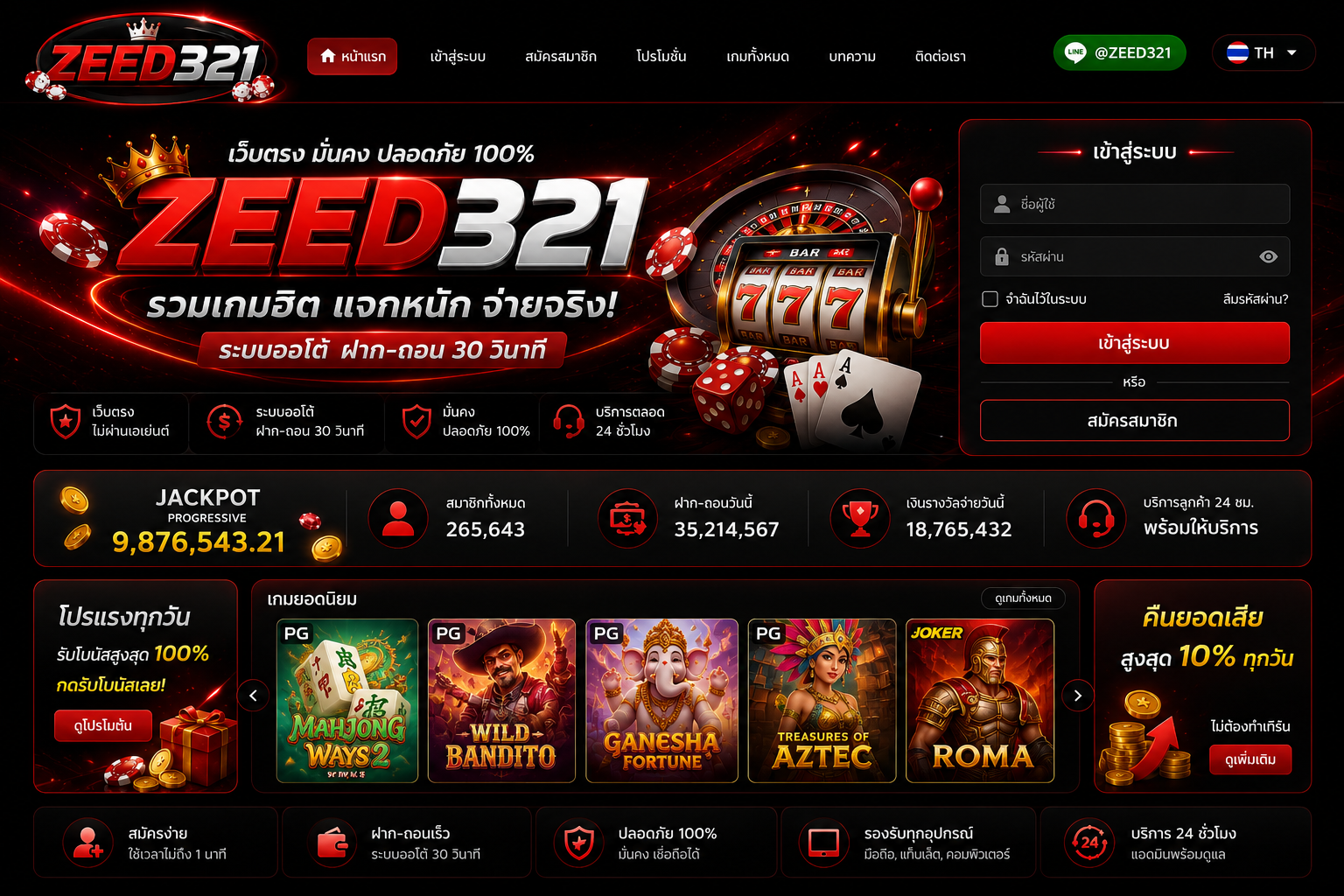 ZEED321