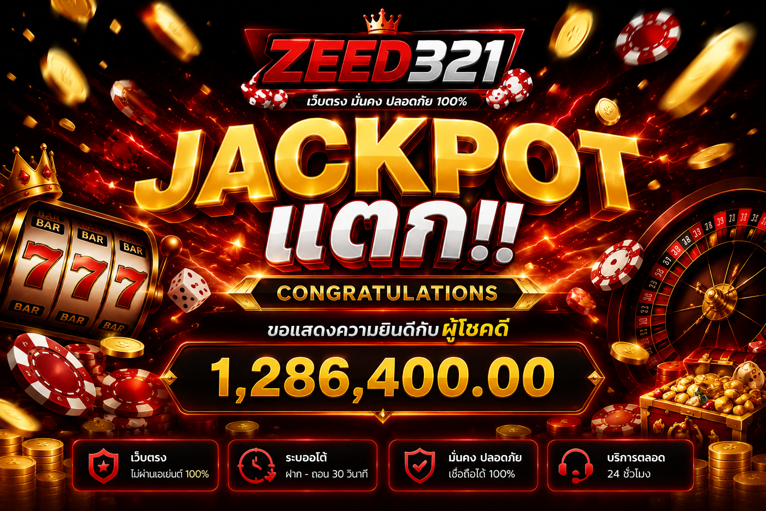 ZEED321