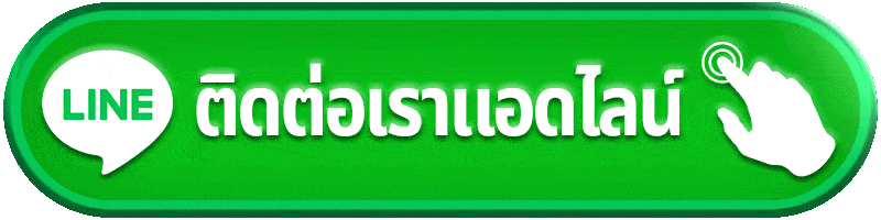 ติดต่อเรา zeed321