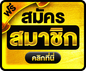 สมัคร ZEED321
